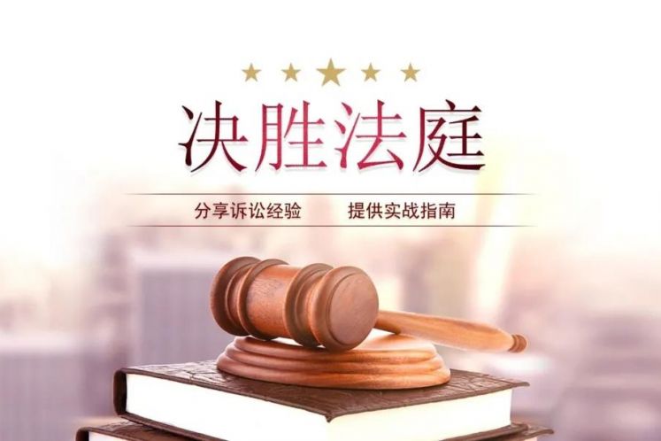 逆風不投降，看7000萬執行異議之訴案如何絕地翻盤