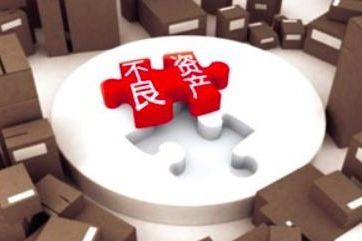 11月下資訊一覽：長(zhǎng)城前三季度收購(gòu)不良700多億、28萬(wàn)可拍下銀行控股權(quán)？阿里拍賣(mài)將被收編？…