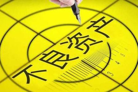 翰德東輝不良資產投資全鏈條模式：領展接手太陽新天地背后的故事